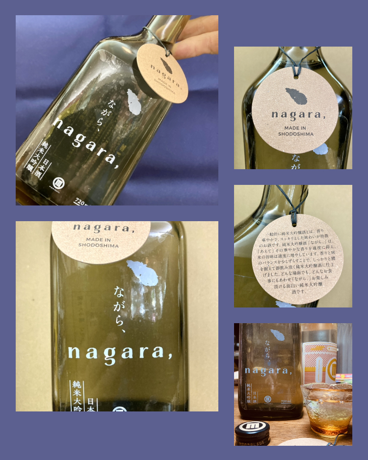 今期の新米新酒しぼりたて！『森國 純米大吟醸 ながら、』