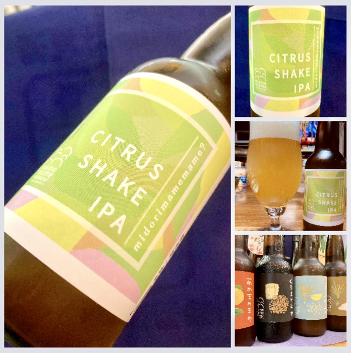 新作登場！『midorimamemame?〈CITRUS SHAKE IPA〉』