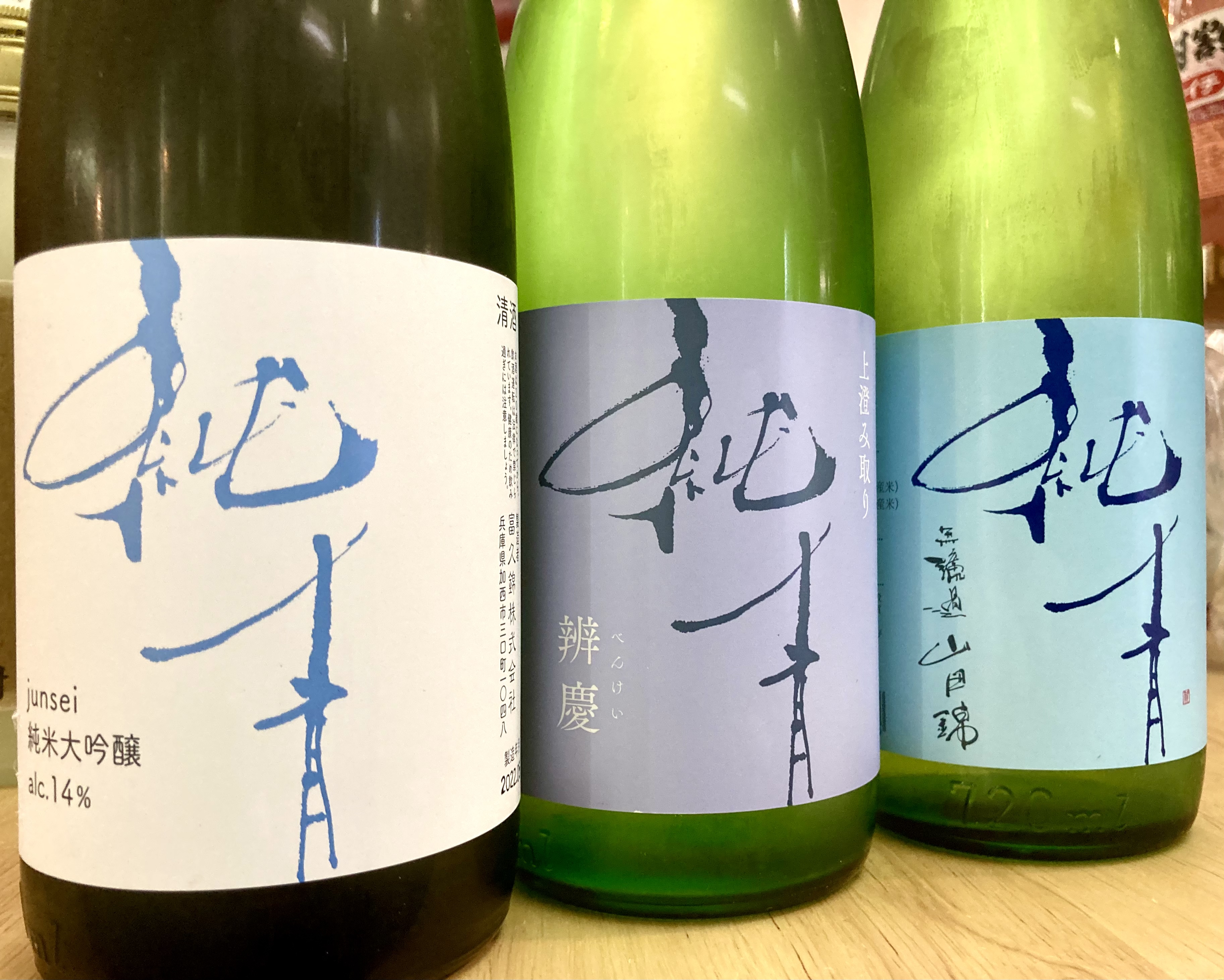 『兵庫県【富久錦株式会社】さん開催「純青の会」に参加して来ました(о´∀`о)』