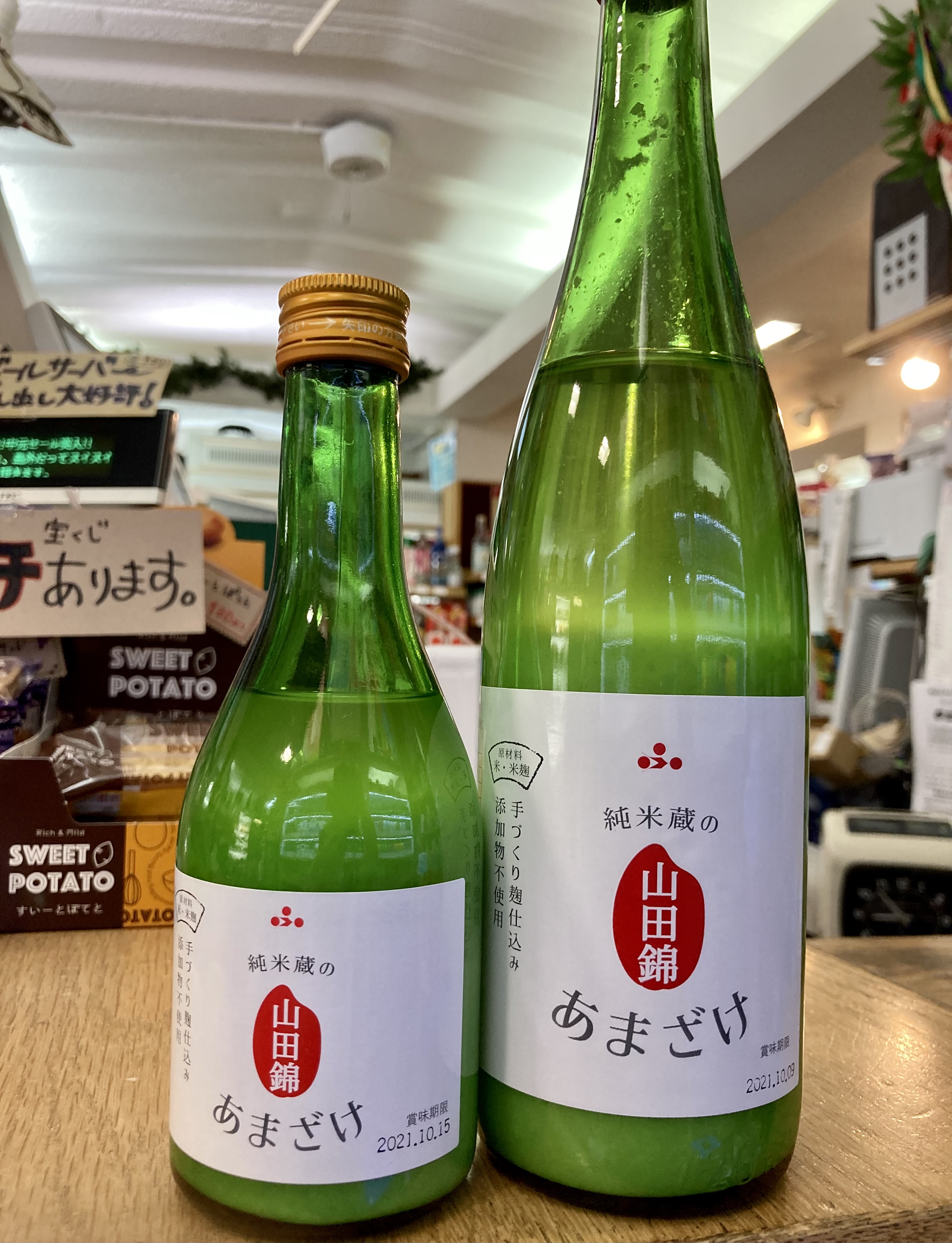 “純米蔵の本気の甘酒！” 『富久錦 純米蔵のあまざけ』