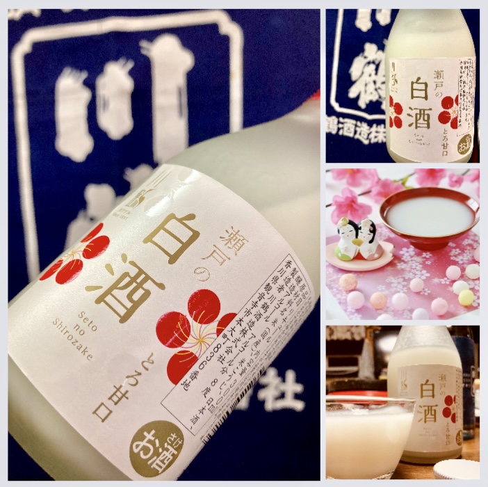 香川県【川鶴酒造】“雛祭りに欠かせないこの時季だけの限定酒♪ ”『川鶴 瀬戸の白酒 とろ甘口』