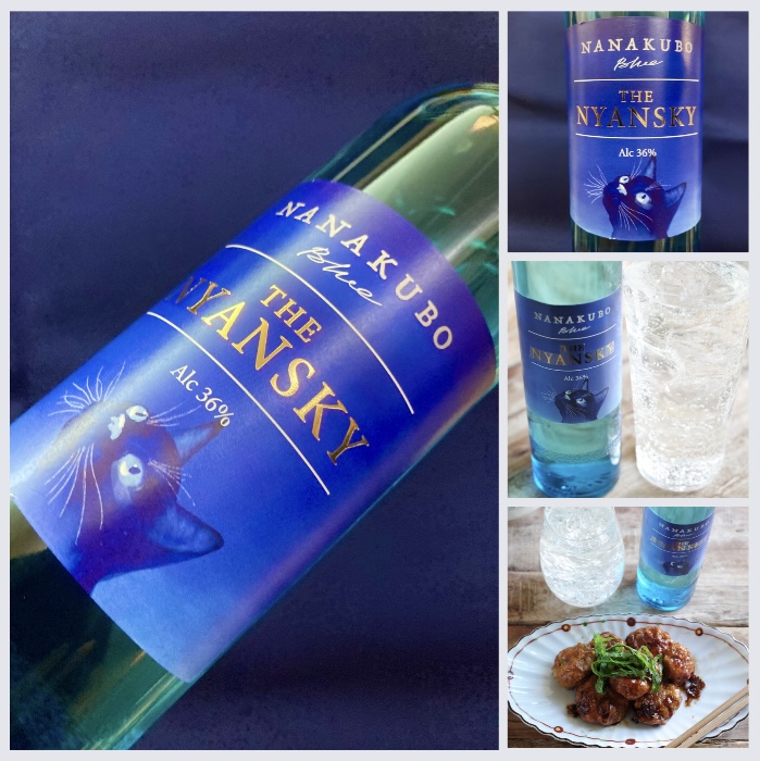 “吾輩はニャンスキー!” 『NANAKUBO Blue〈THE NYANSKY〉』