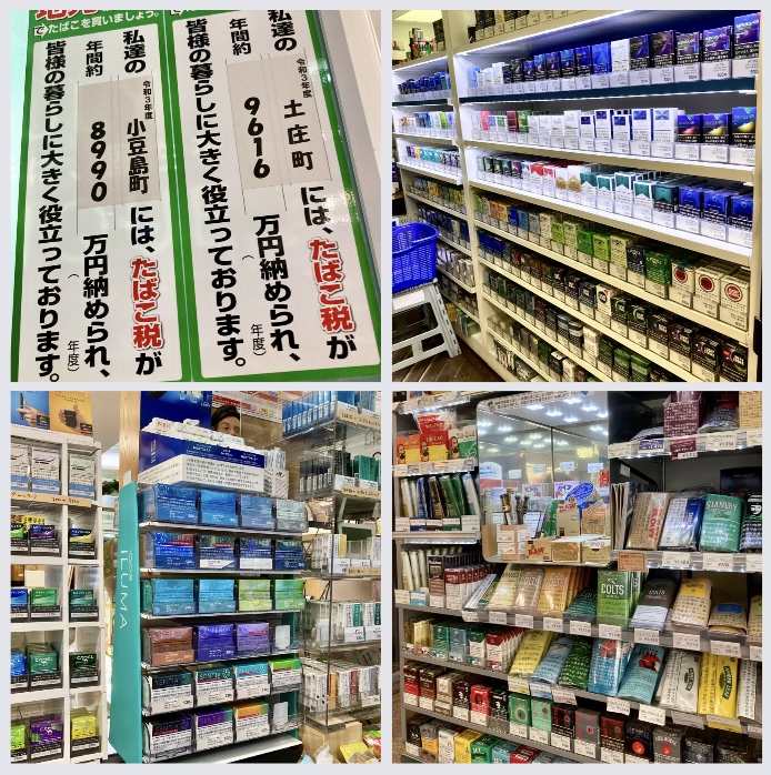 我が町のたばこの税収ご存知ですか?