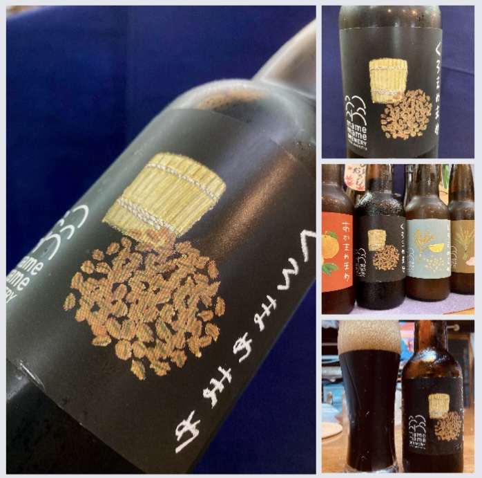 令和3年度「かがわ県産品コンクール」知事賞（最優秀賞）受賞！ 『まめまめびーる くろまめまめ』