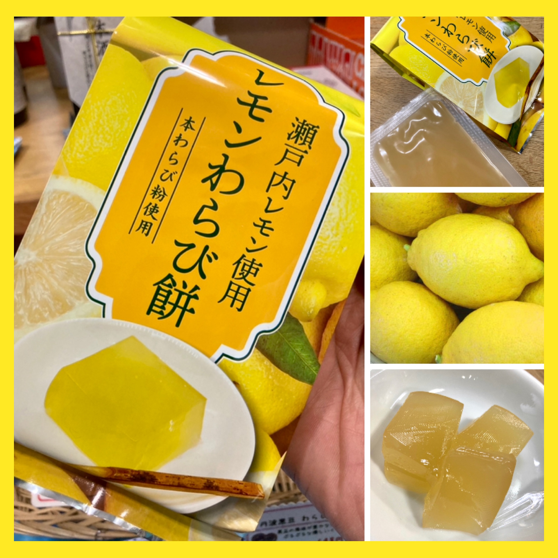 小豆島【丸金食品】さんの人気シリーズにニューフェイス！ 『レモンわらび餅』