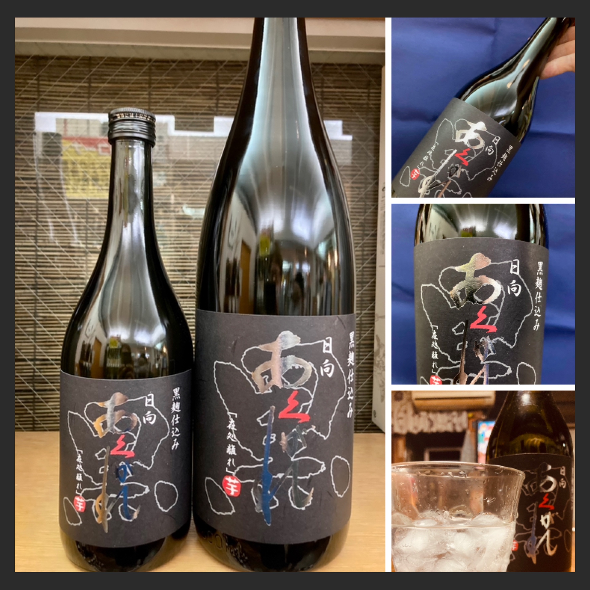 新規お取引銘柄！ 宮崎県【あくがれ蒸留所】さんより… 『日向あくがれ 黒麹仕込み』