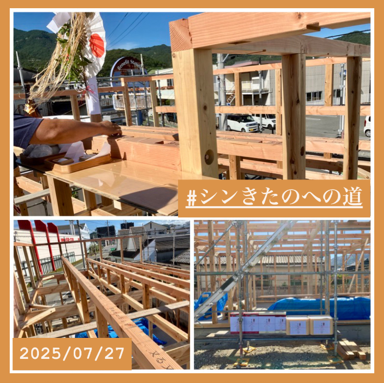 『シンきたのへの道！』