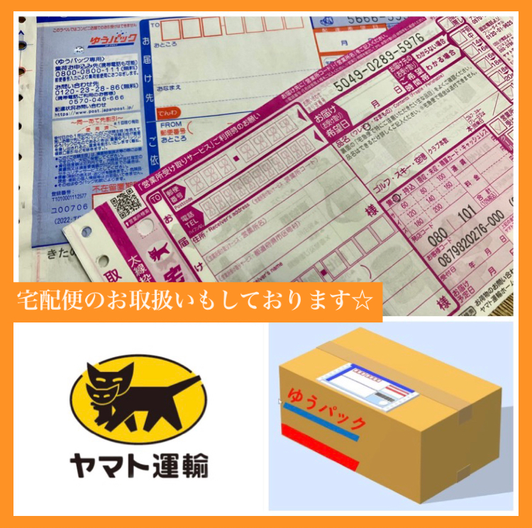 『【きたの】は宅配便の取扱いもしております(o^^o)』