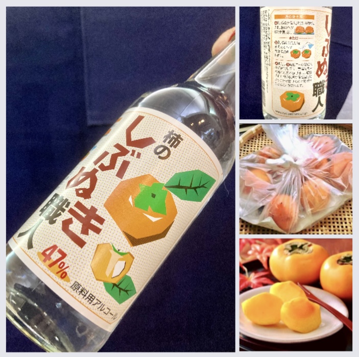 本日10月26日は「柿の日」☆ 渋抜き専用焼酎あります(´∀`*) 『柿のしぶぬき職人 47%』
