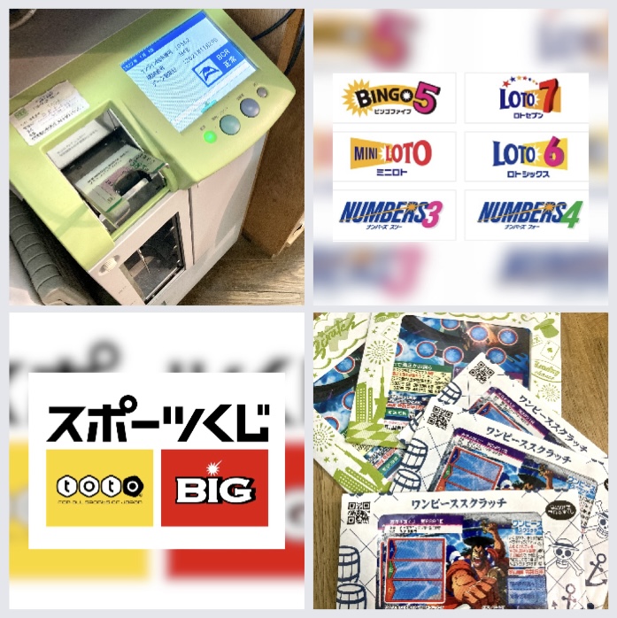 『年末ジャンボ宝くじ』 1月7日から「引換開始」ですよ〜♪