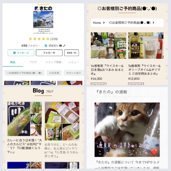 いつも【きたの】のオンラインショップ「きたのの通販」のご利用有難う御座いますm(_ _)m