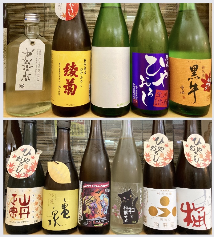 【きたの】の冷蔵庫はスッカリ秋色に染まりました(*´∀`*) 『ひやおろし/秋あがり 勢揃い』