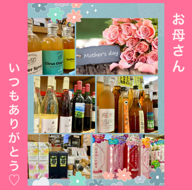 5月11日（日）は忘れちゃいけない大切な日☆ 『母の日 2025』