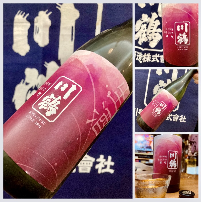 香川県【川鶴酒造】毎年人気のしぼりたて生原酒シリーズの第4弾☆ 『川鶴 純米吟醸 限定生原酒』