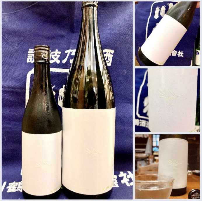 秋のお便り第2号！ 香川県【川鶴酒造】さん… 『KAWATSURU Olive 純米吟醸（W）』