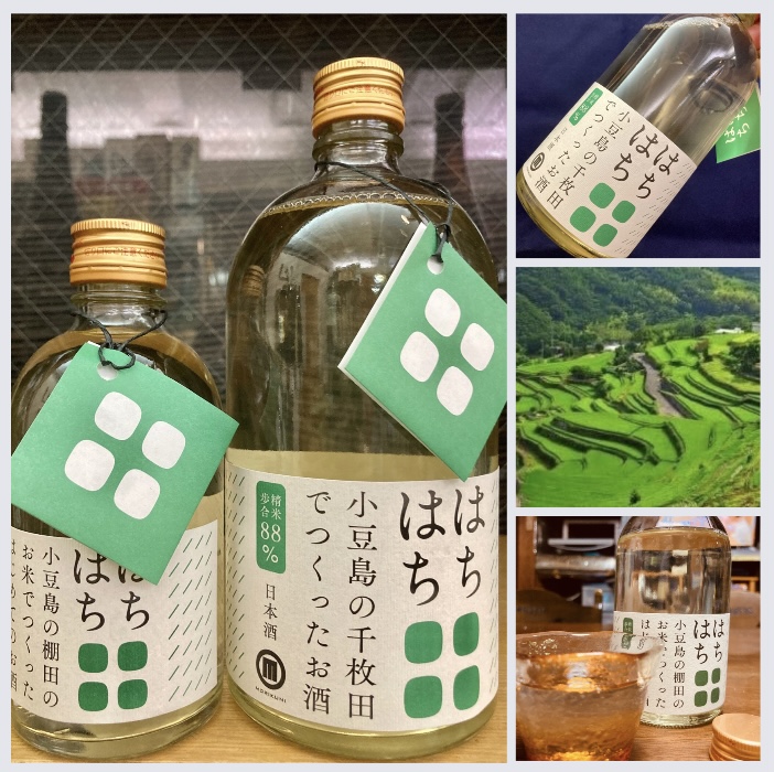 “オール小豆島の日本酒!” 『はちはち 純米酒』