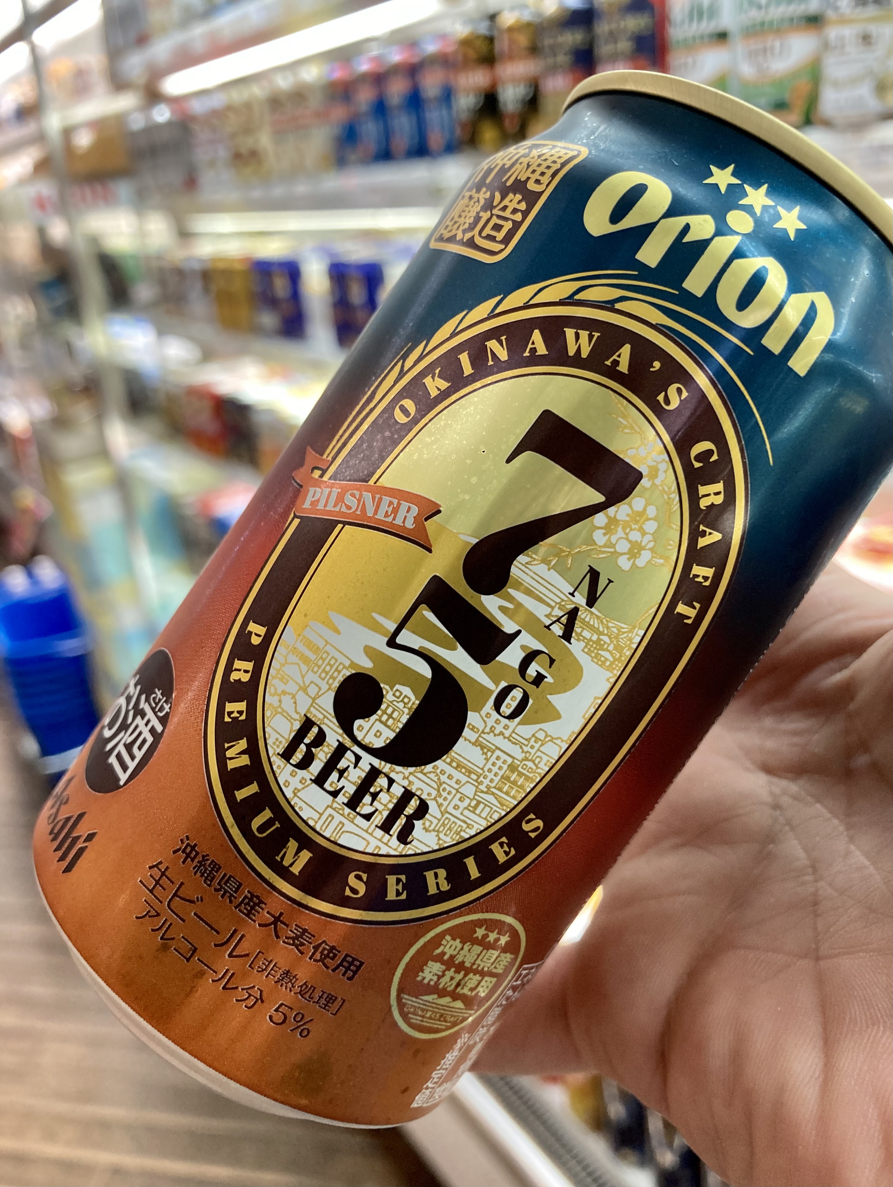ビールの美味しい季節ですね〜♪ 『ASAHI オリオン〈75BEER〉』