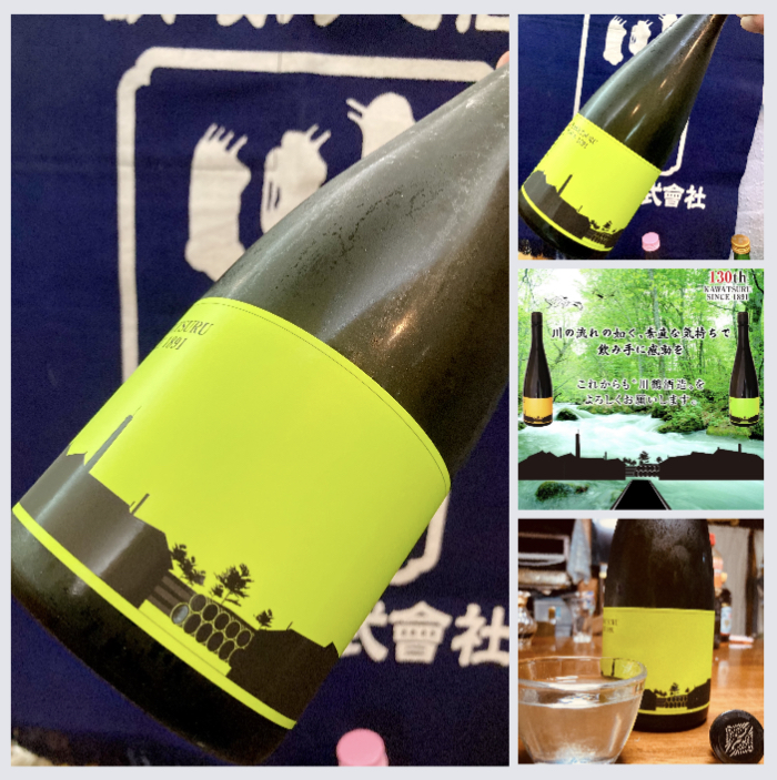 “川鶴酒造創業130周年記念酒‼︎” 『KAWATSURU SINCE1891 〜知新〜 』