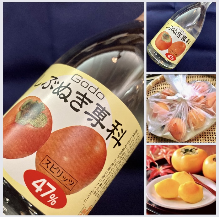 本日10月26日は「柿の日」☆ 柿の渋抜き専用焼酎あります(´∀`*) 『しぶぬき専科 47%』