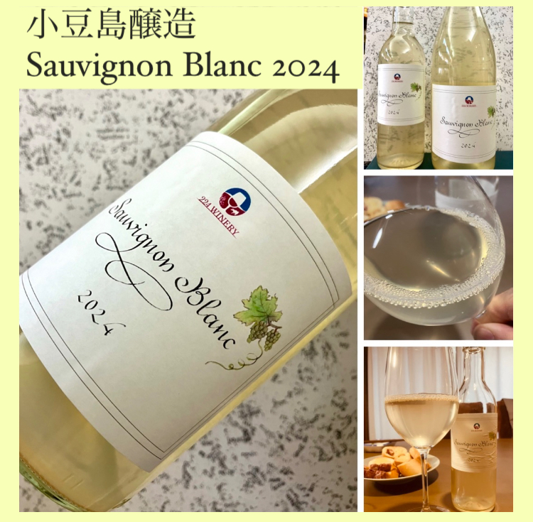 小豆島【224﻿WINERY】さんより… 『小豆島醸造 Sauvignon Blanc 2024』