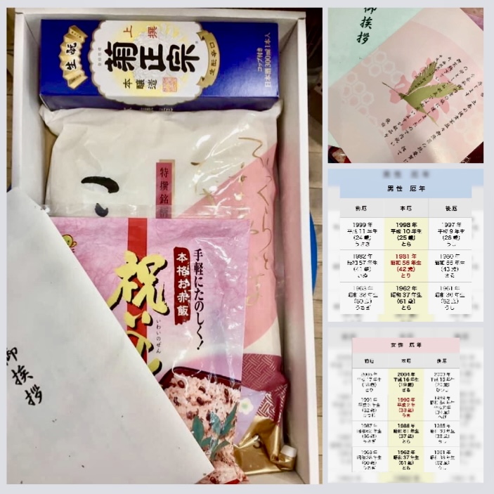 『厄祝い用のお米ギフトセット』 好評承り中ヽ(*´∀`)