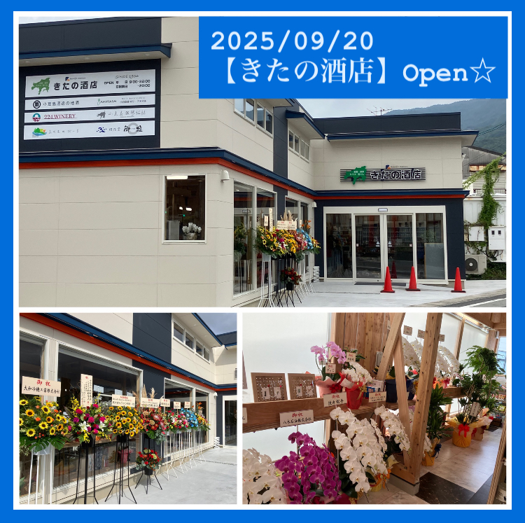 『【Benefit Stationきたの】改め【きたの酒店】を宜しくお願い致しますm(_ _)m』