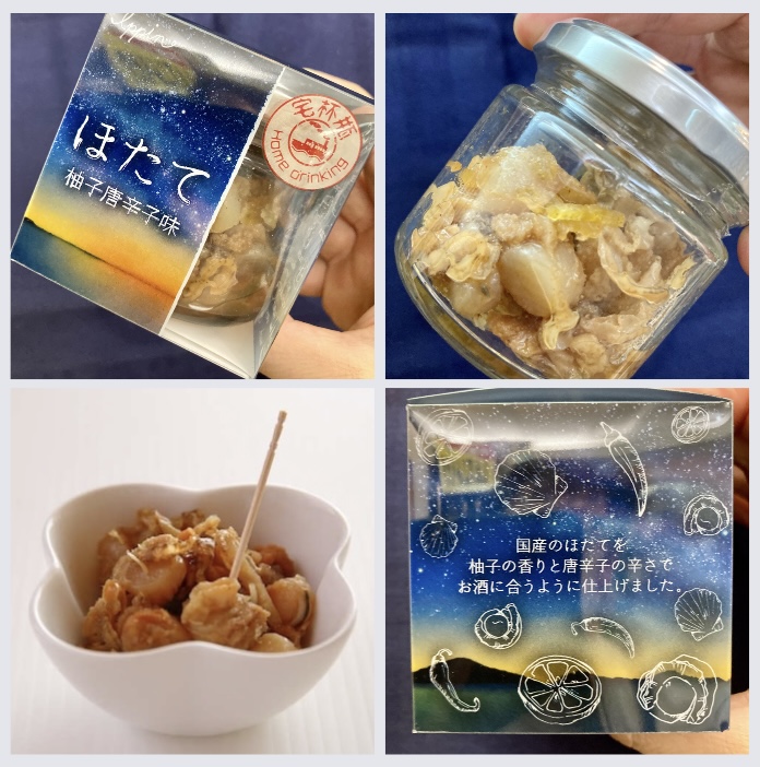 小豆島【宝食品株式会社】さんの… “佃煮屋さんからのお届け物!” 『宅杯便 ほたて 柚子唐辛子味』