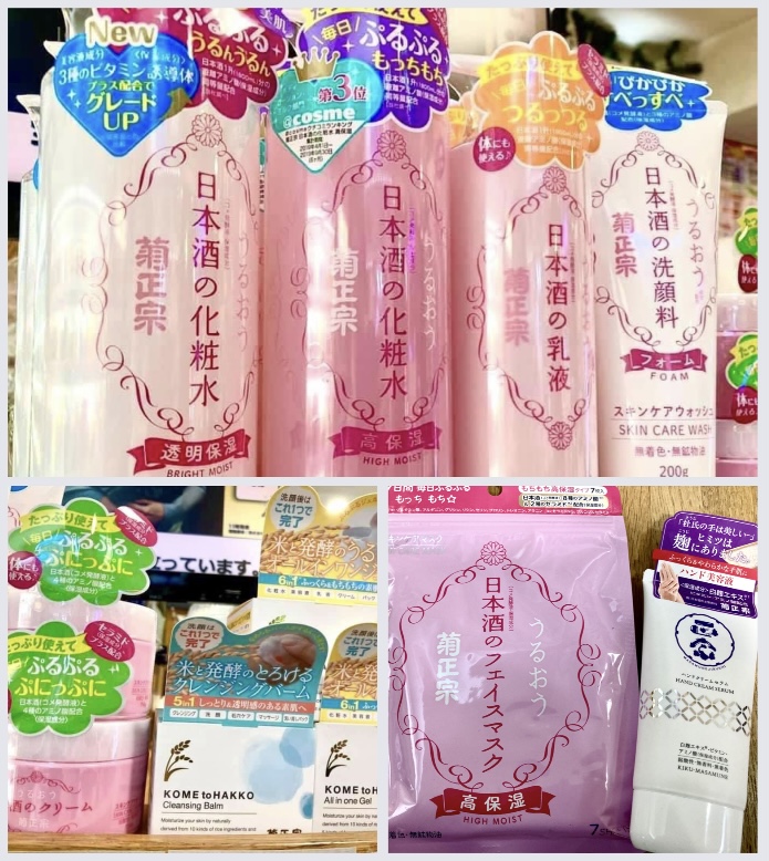 本日10月28日は「透明美肌の日」!『菊正宗 日本酒コスメ』いろいろ♫