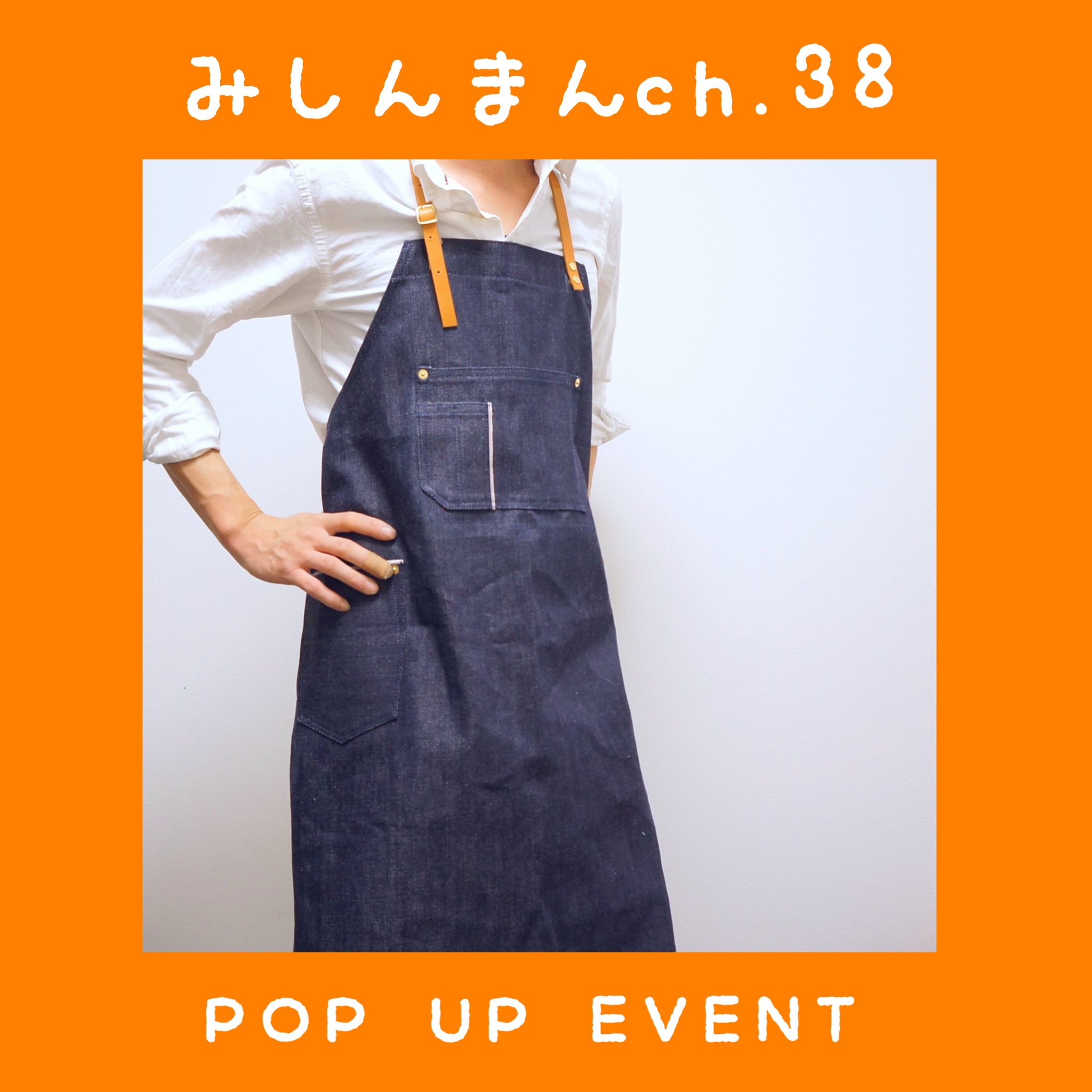 POP UP 配信