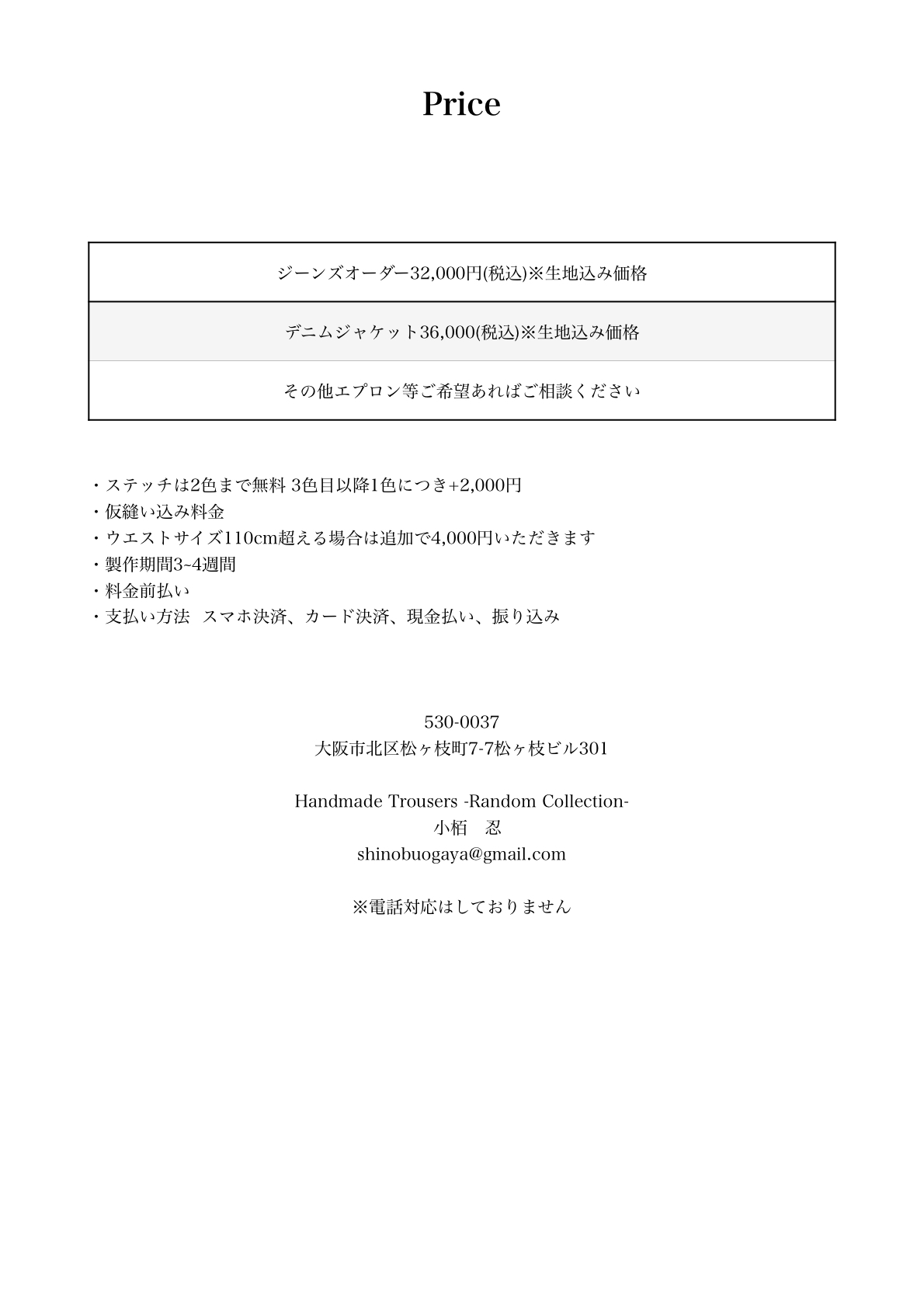 追加告知
