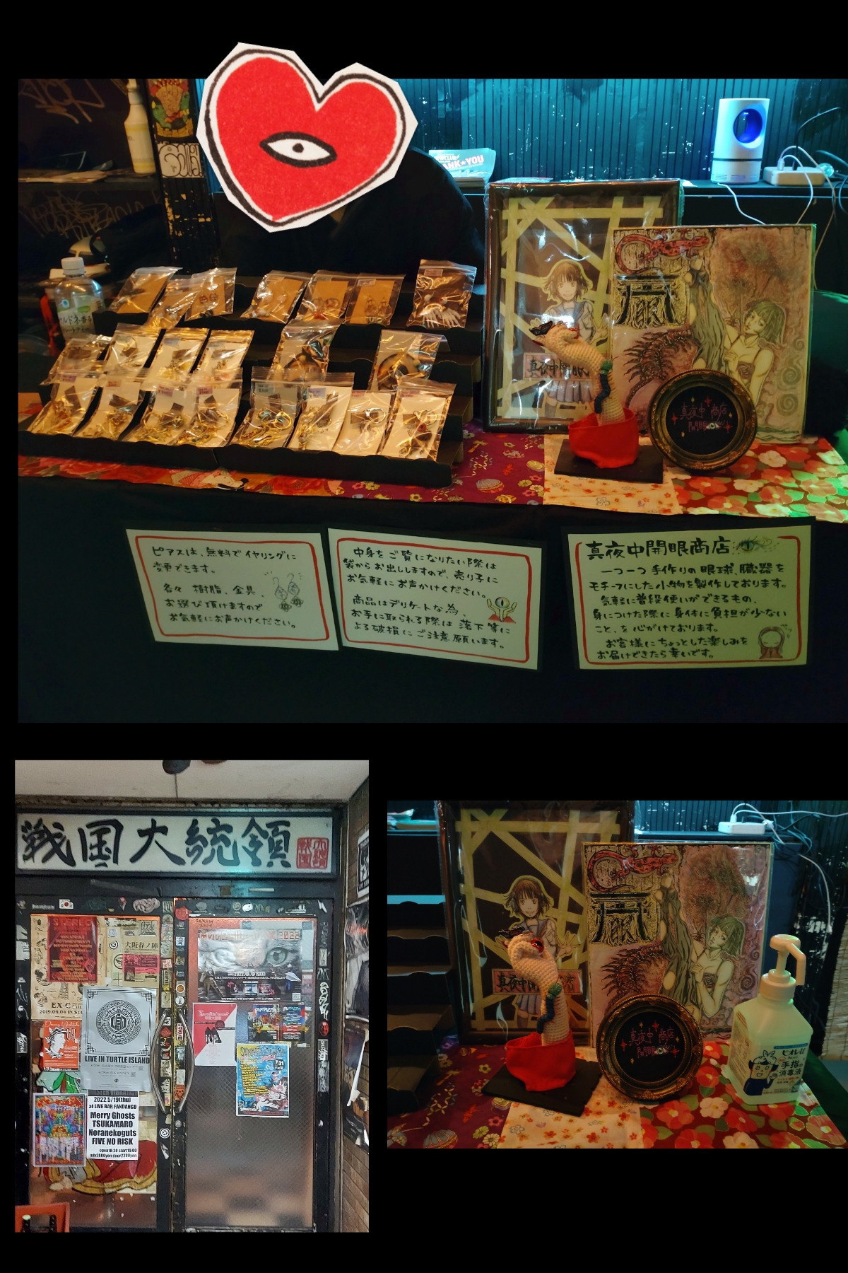 LIVEイベント出張販売