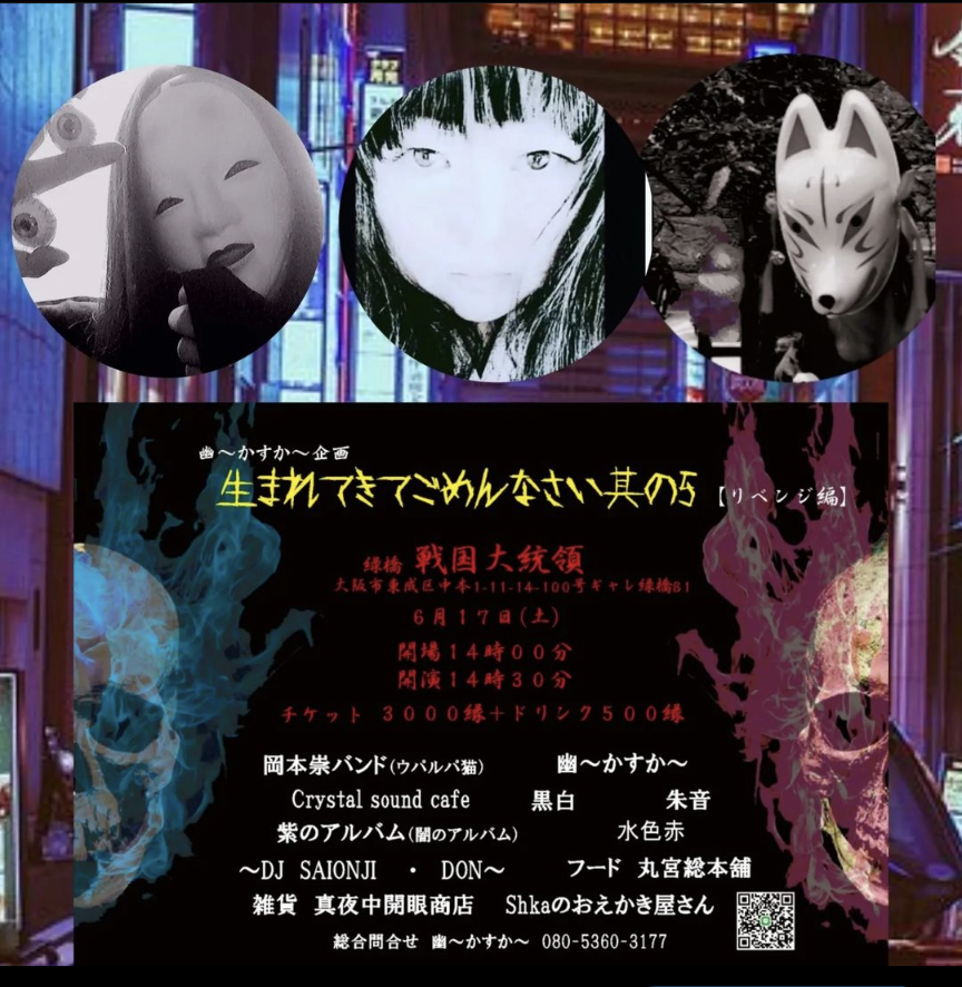 LIVEイベント出店決定