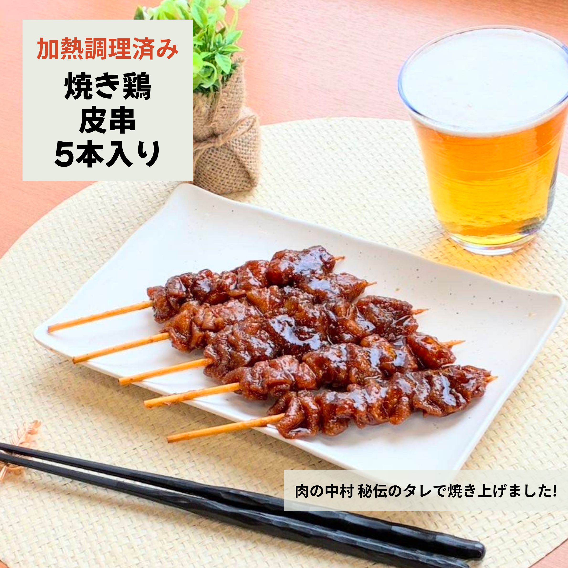 父の日にありがとうを込めて💖温めるだけ焼き鶏&特別な一品💖