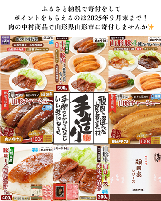 ふるさと納税で寄付をしてポイントをもらえるのは2025年9月末まで!