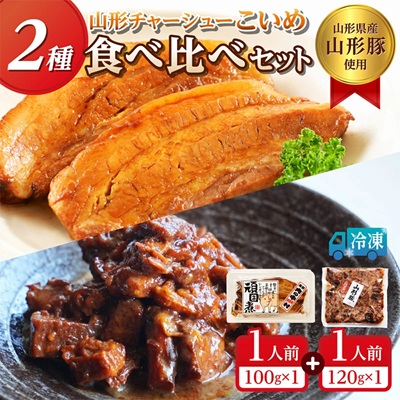 【山形市ふるさと納税】新商品をご紹介いたします！