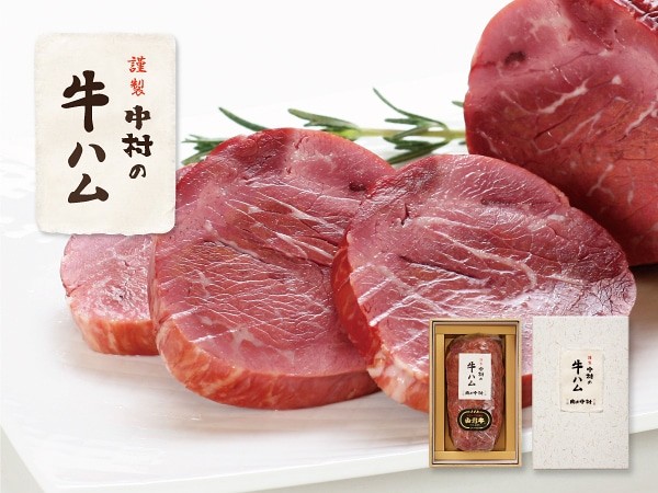 夏のご挨拶に中村の牛ハムを♥土用の丑は頑固煮でパワーチャージ!