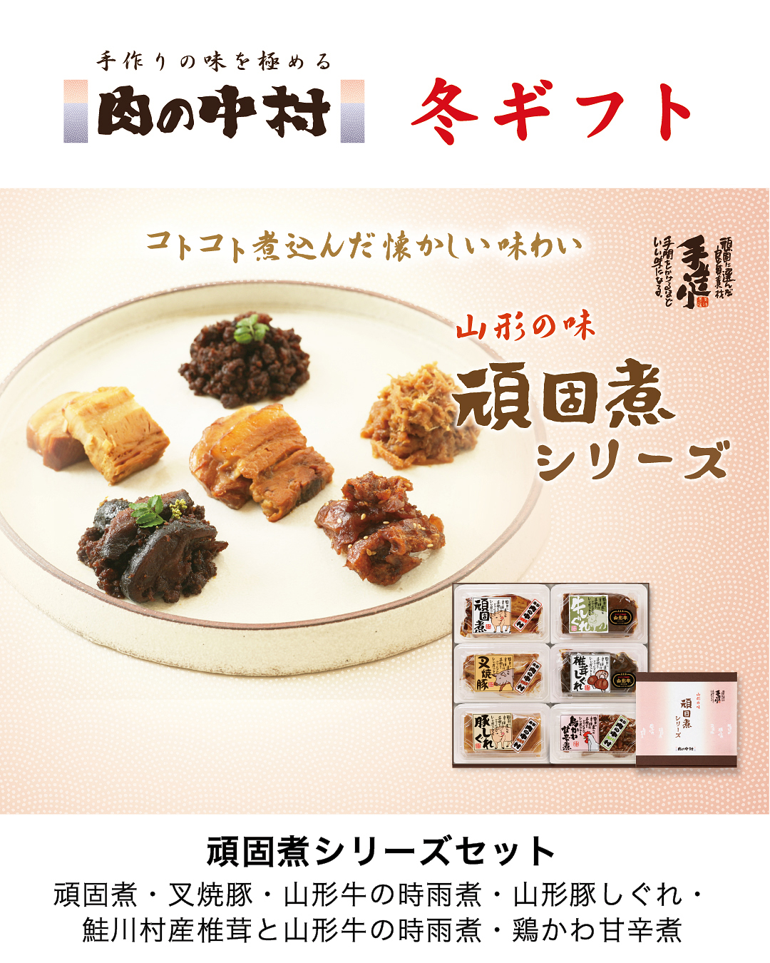 お世話になったあの方へ、肉の中村のギフトはいかがですか🎁💕