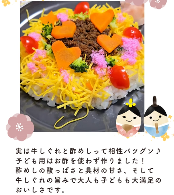 3/31まで！ハレの日の食卓に🌸山形牛の時雨煮を10％OFFで販売いたします！