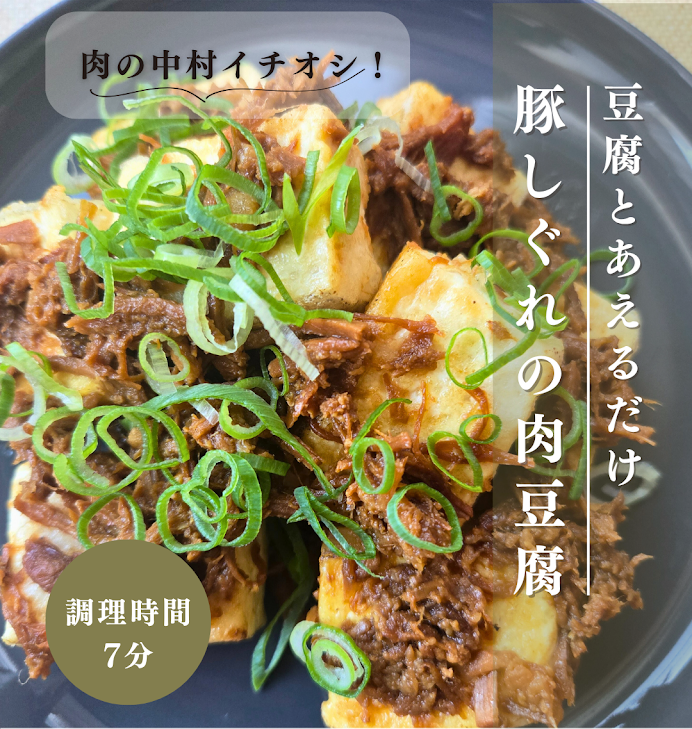 山形豚しぐれの美味しいレシピをご紹介!