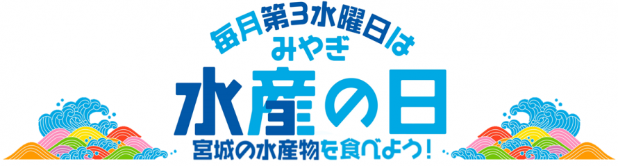 宮城県庁ロビー販売会に出店いたします。(令和8年5/13~15迄)