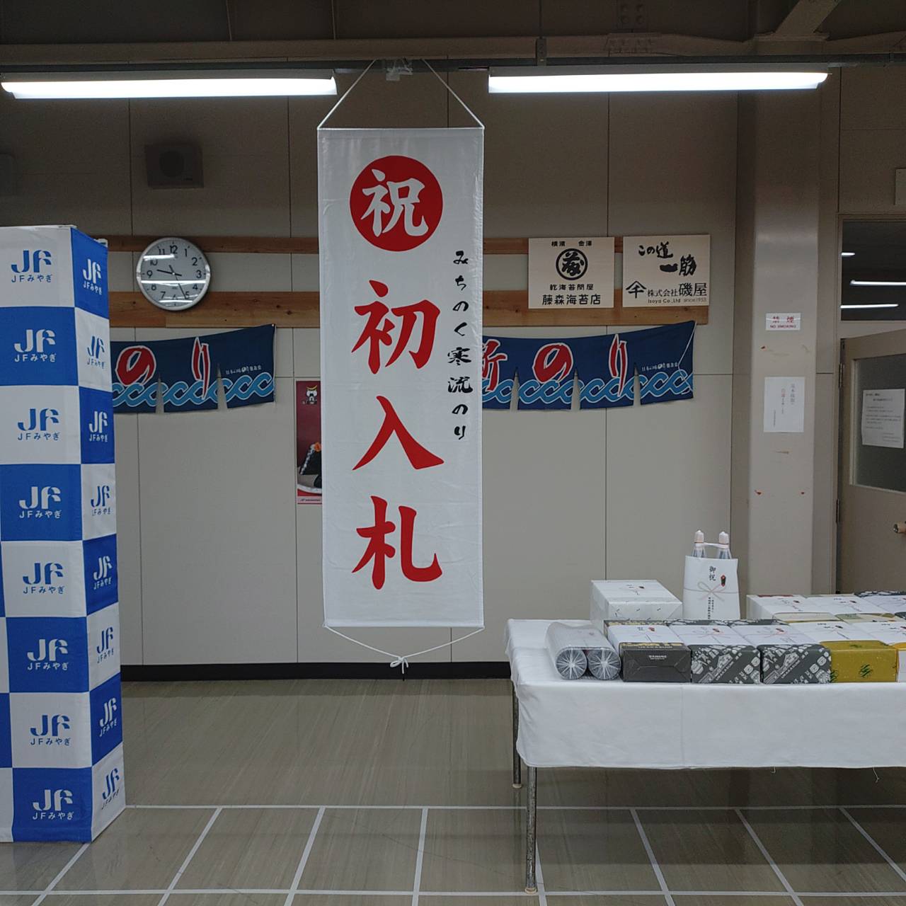 11月27日に宮城の海苔初入札がありました!