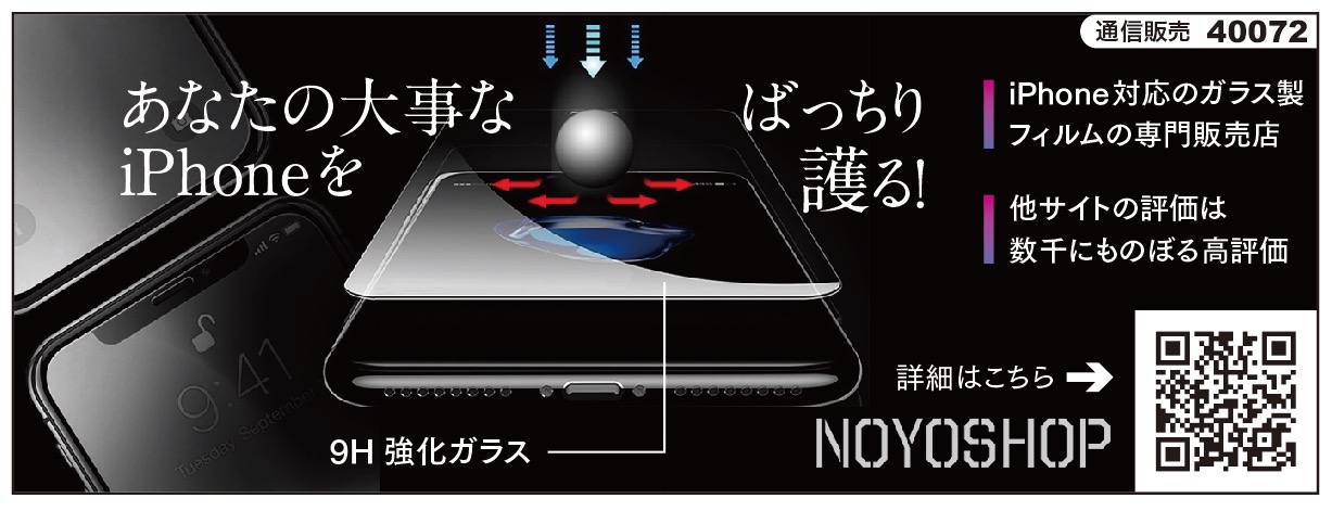 2021年6月24日にNOYOSHOPは『スポーツニッポン新聞西部版』掲載にて紹介されました🎉