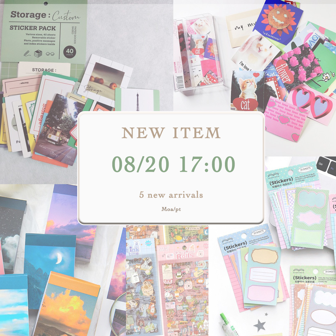8月20日17時から新商品5点販売開始します