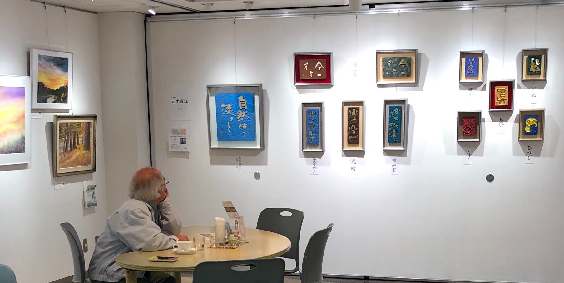 元木藤江　さんの刻字作品が　泉の森会館ギャラリーで展示中です！