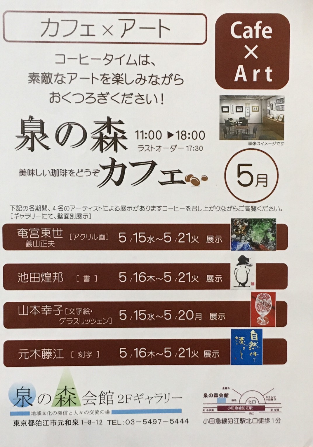 登録作家　元木藤江　さんの刻字作品が　泉の森会館ギャラリーで展示されます！