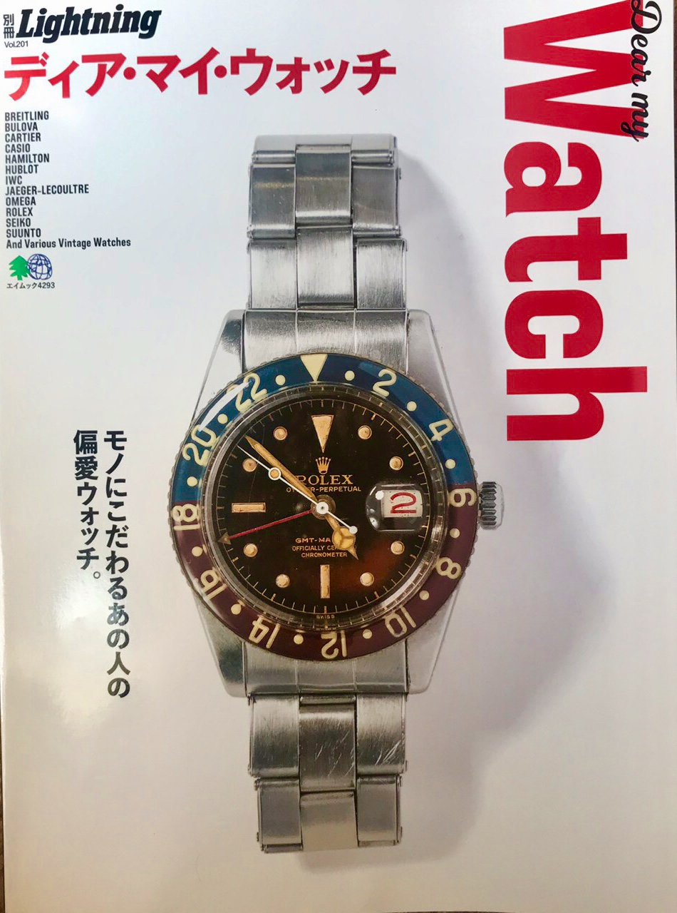 当店の時計が 時計雑誌「ディア・マイ・ウォッチ」に掲載されました