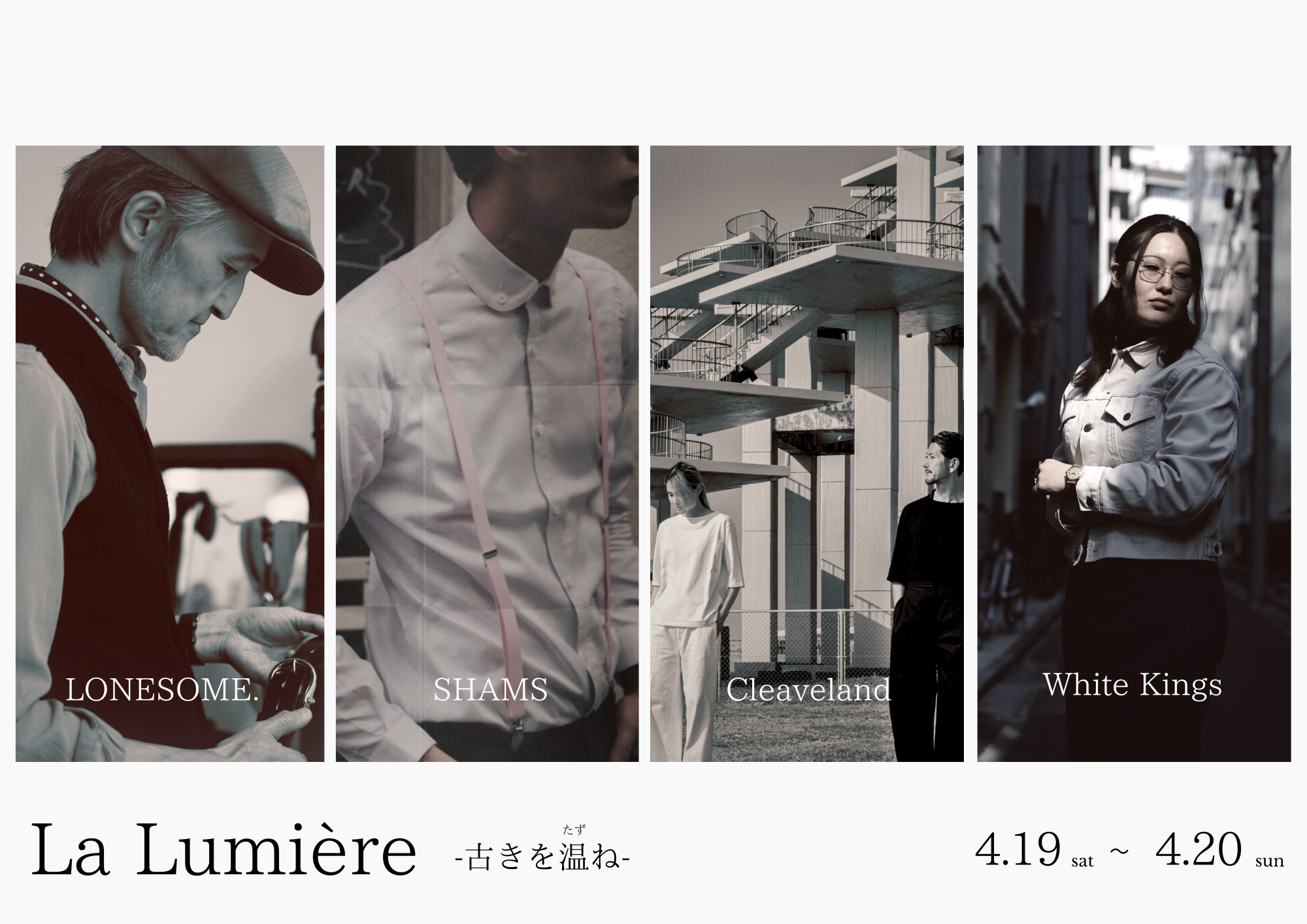 【4/19(土)-4/20(日)】『La Lumière』当店フロアにてポップアップ開催