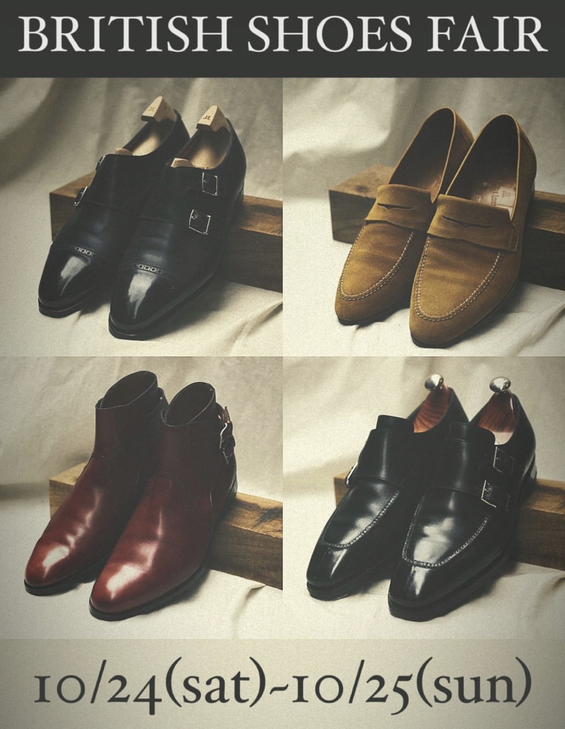 【イベントのお知らせ】10/24～10/25 『英国靴コレクション』に当店スタッフが参加いたします