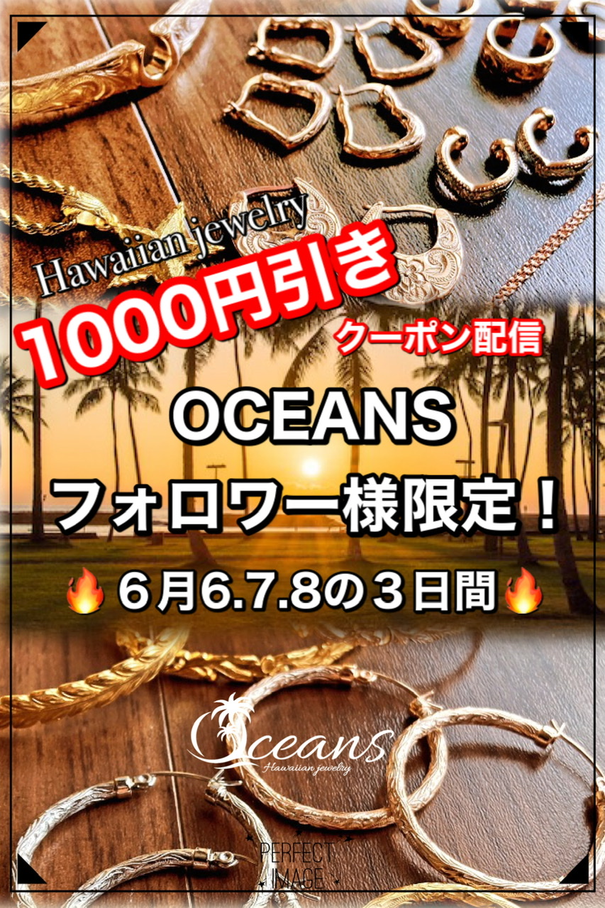 フォロワー様限定クーポン配信！