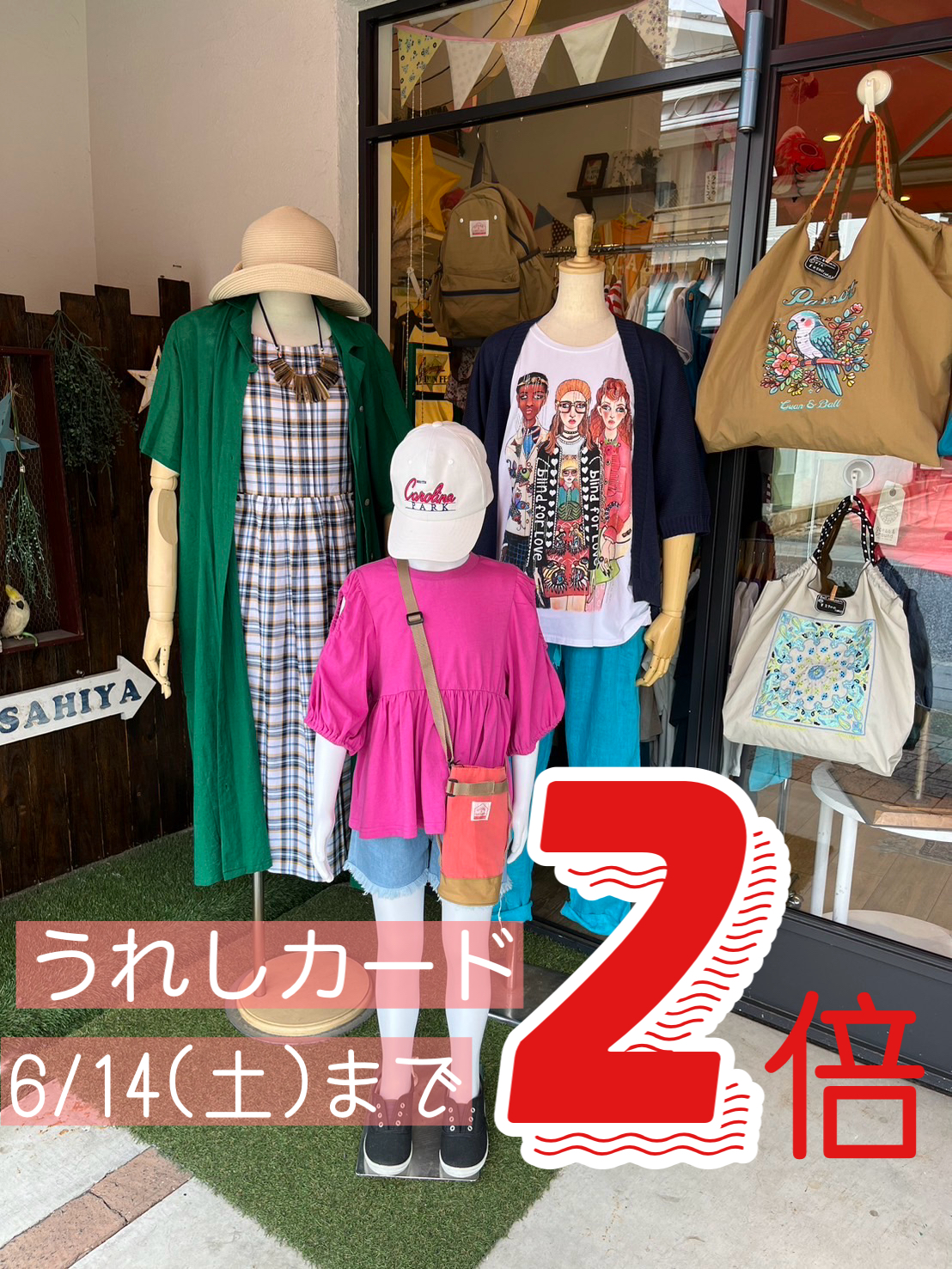 6月のおすすめは、暑さに負けない涼しい服フェア